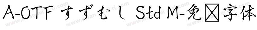 A-OTF すずむし Std M字体转换